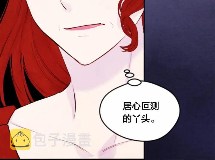 第37话 挑拨成功！39