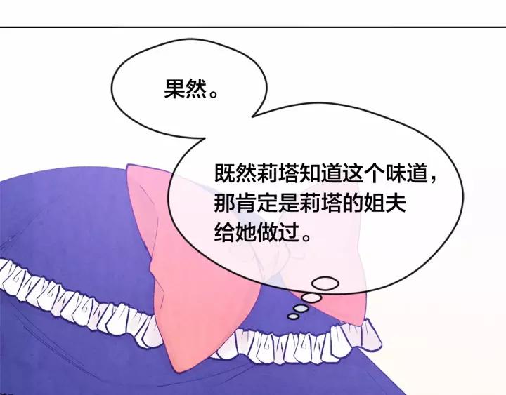 第41话 不受人待见！34