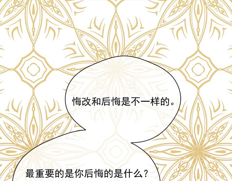 第3季 第3话 悔改的机会87