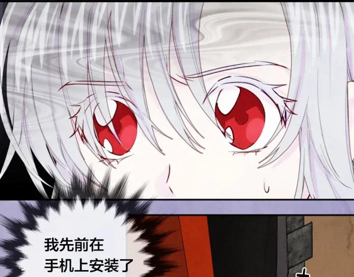 第37话 挑拨成功！78