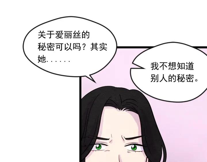 第21话 向她告白118