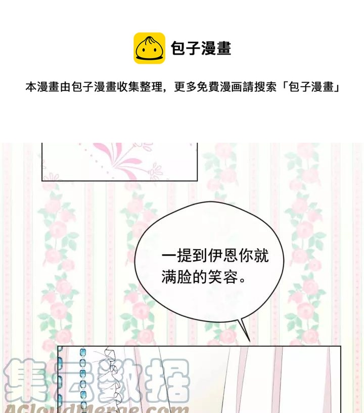 第2季 第14话 特殊照顾96