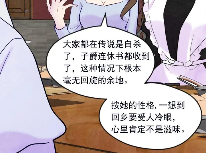 第25话 保护我的妹妹86