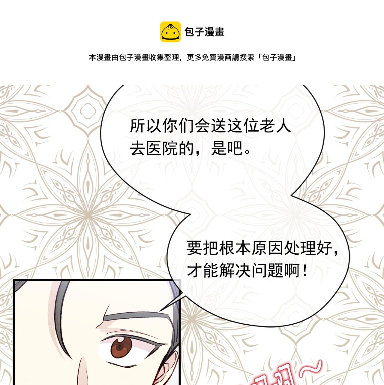 第3季 第14话 出轨？！50