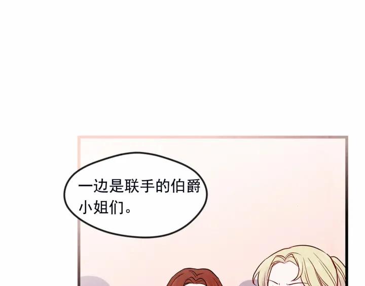 第28话 谁的体温？11