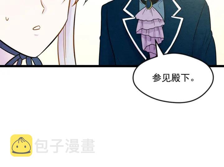 第15话 如何拒绝那杯酒？105