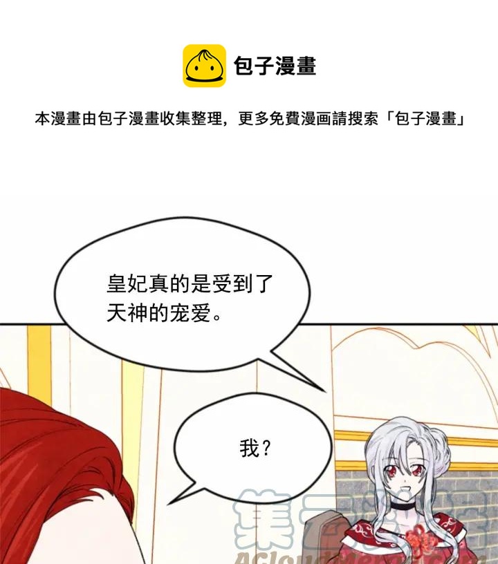 第37话 挑拨成功！56