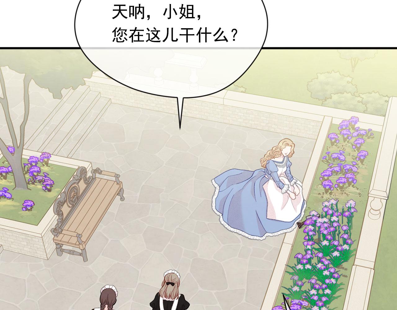 第3季 第11话 拉拢势力7