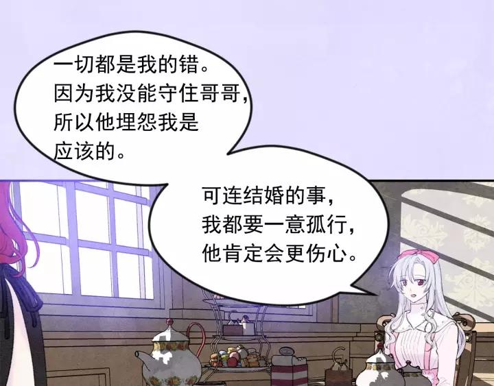 第38话 为什么不信任我？66