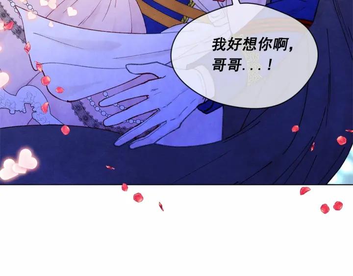 第46话 占有你的哥哥111