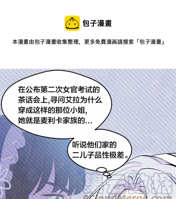 第33话 心动了？40
