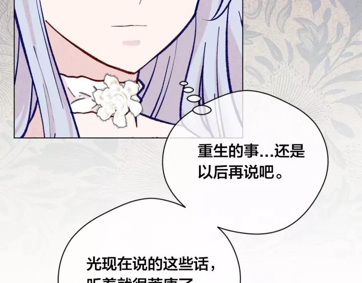 第2季 第17话 感动到哭17