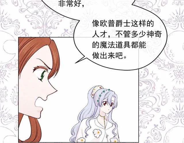 第52话 我也会好好守护你们！54