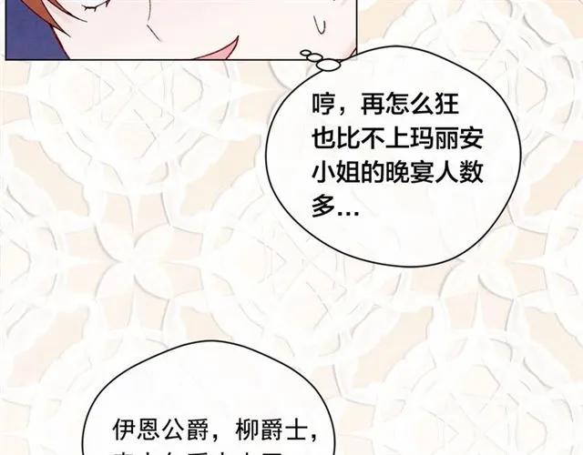 第2季 第5话 惊喜37