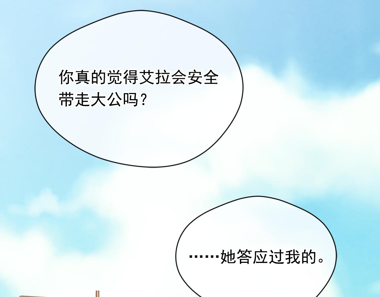 第3季 第19话 善良的孩子40