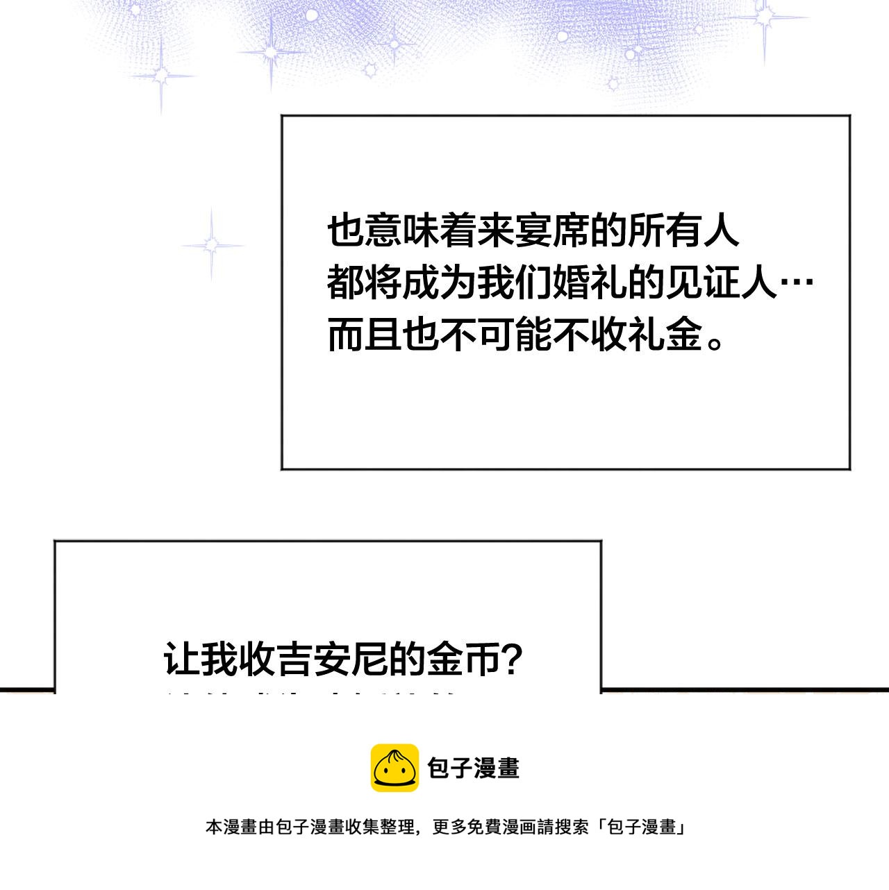第3季 第9话 赎罪100