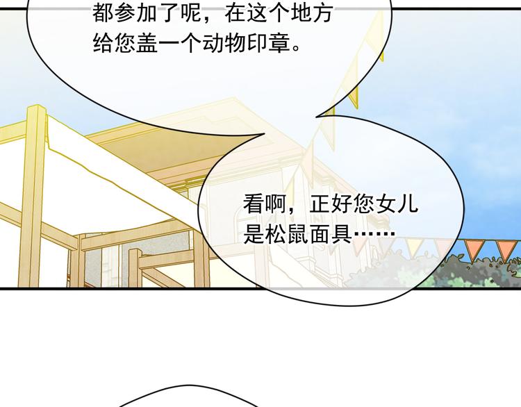 第2季 第55话 初恋77