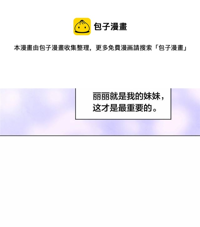 第2季 第21话 哥哥的保护欲80