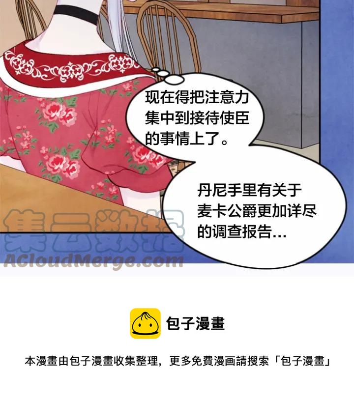 第37话 挑拨成功！72