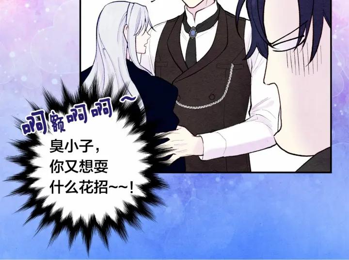 第33话 心动了？59