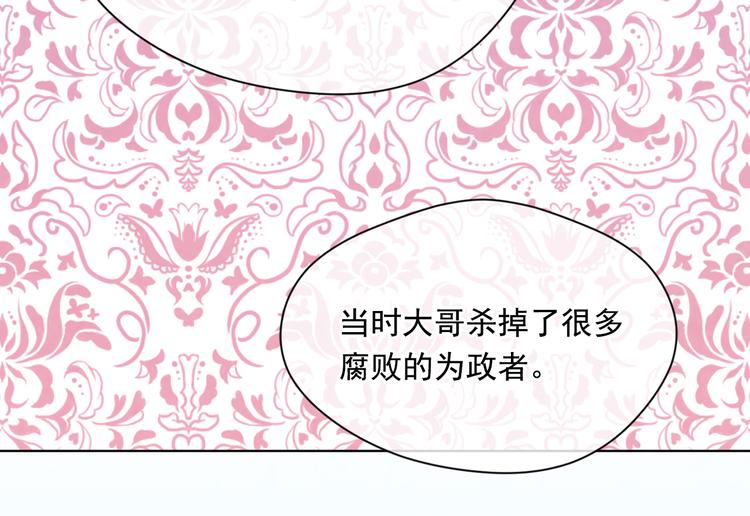 第2季 第49话 皇室的诅咒57