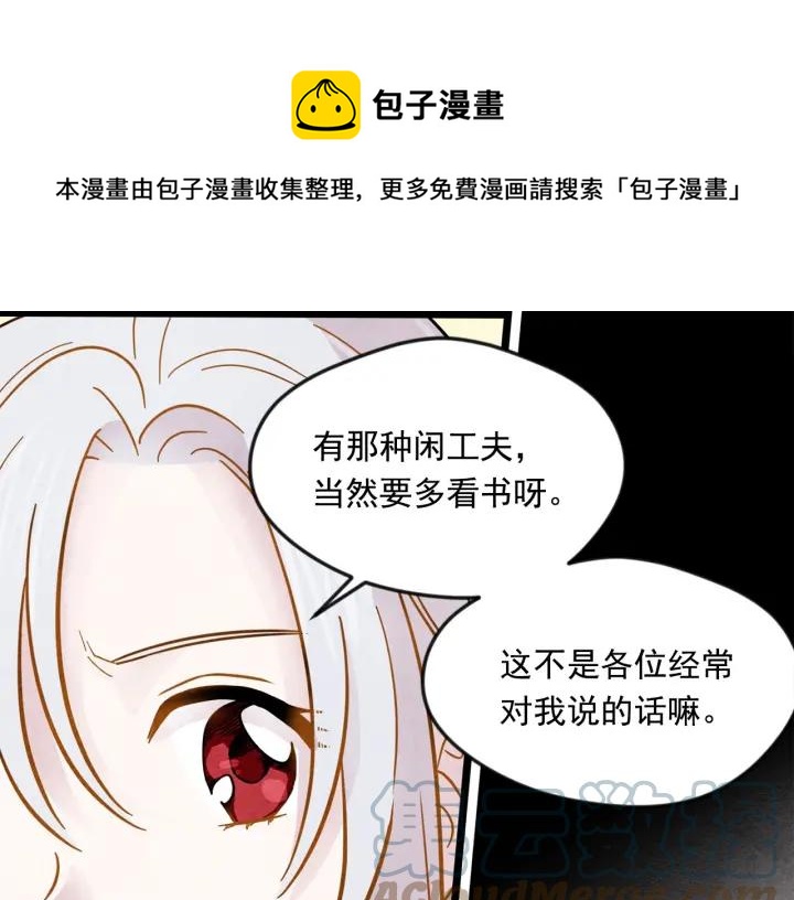 第13话 获取信任40
