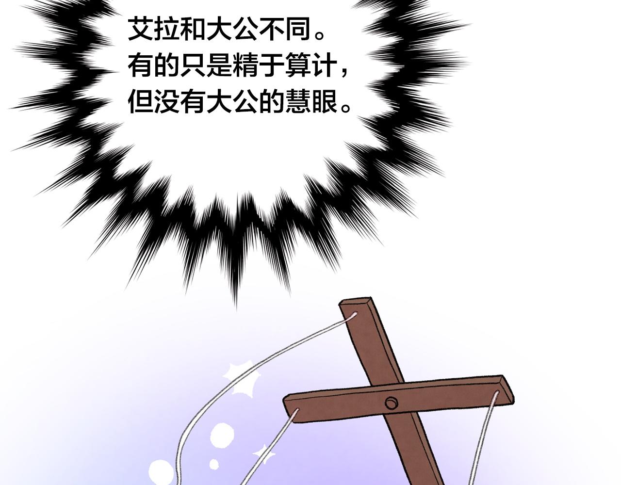 第3季 第21话 主君归来89