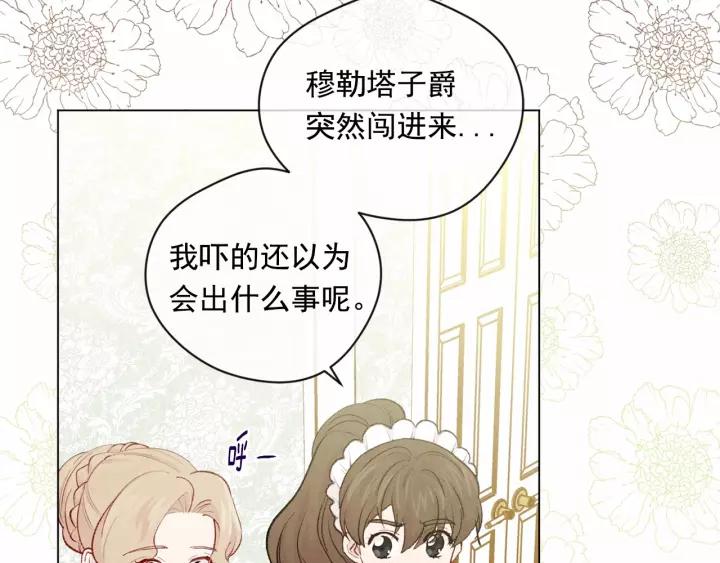 第2季 第4话 爱丽丝必须赢！53