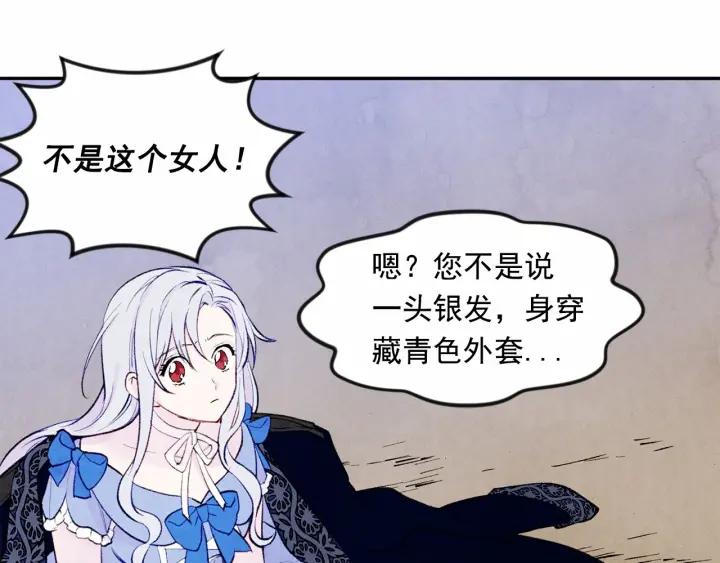 第33话 心动了？97