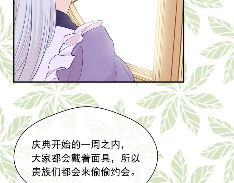 第2季 第55话 初恋29