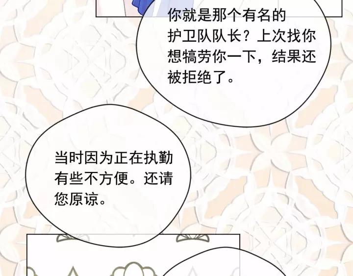 第2季 第14话 特殊照顾10