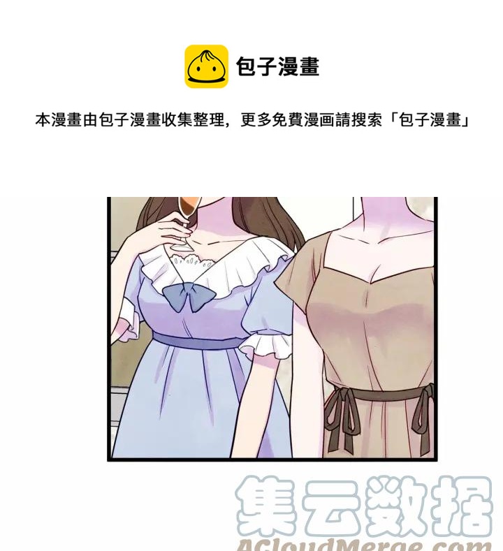 第28话 谁的体温？8