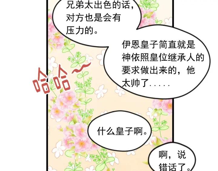 第27话 女官新规则93