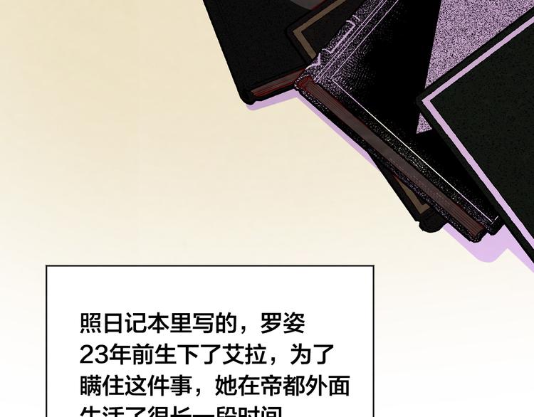 第2季 第54话 真正的女儿79
