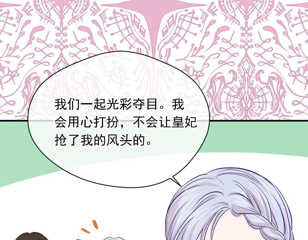 第3季 第6话 结婚礼物103