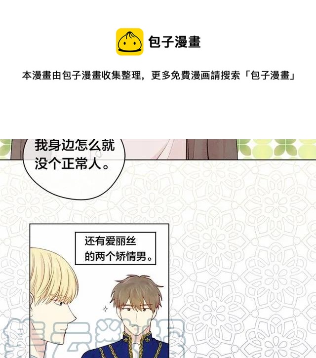 第55话 情侣手机？40