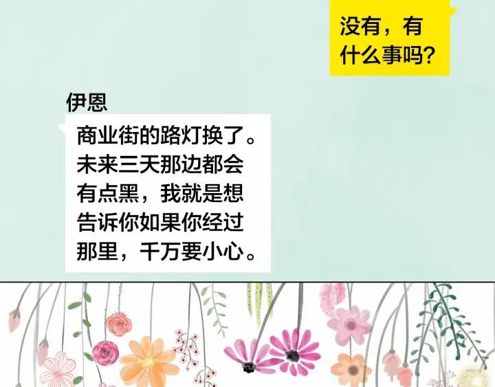 第2季 第1话晚会的礼物94