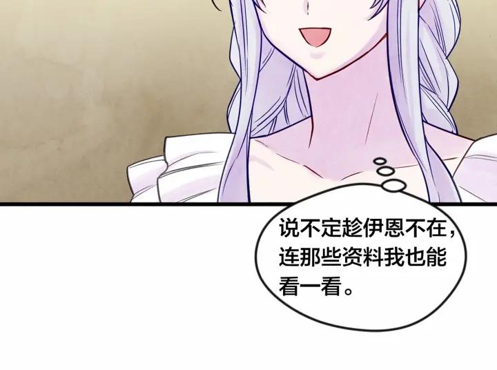 第29话 我是你征服不了的女子69