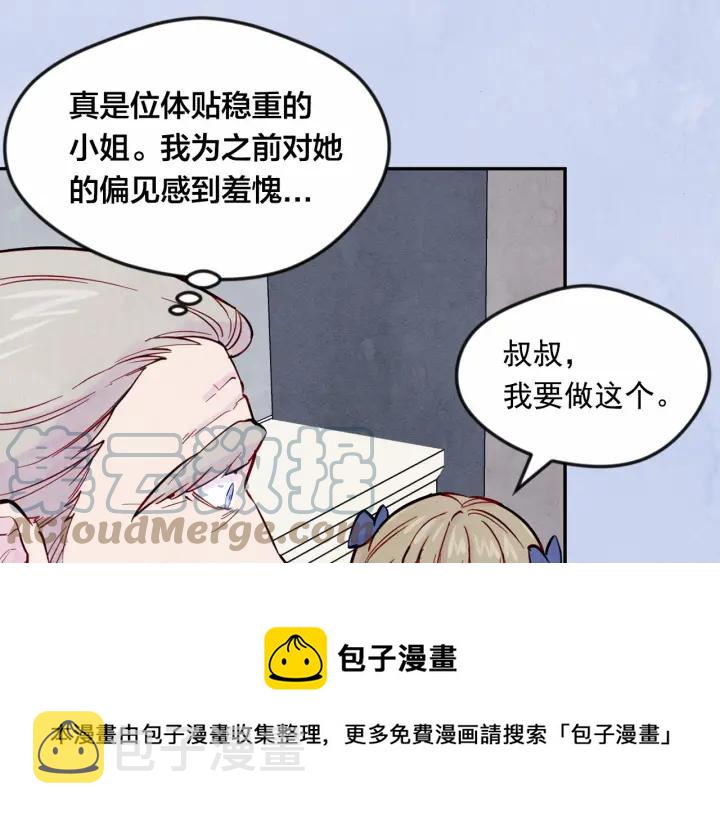 第31话 承认自己是私生子？28