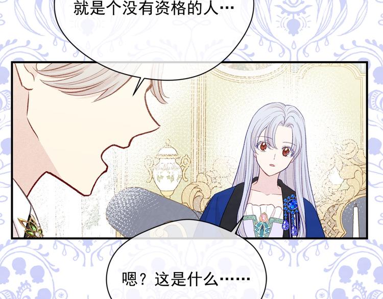 第3季 第3话 悔改的机会119
