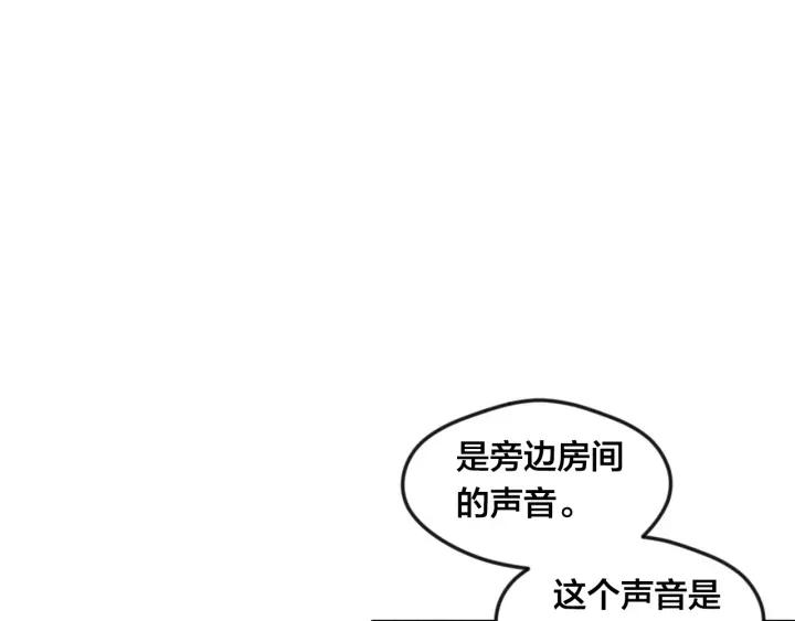 第20话 男人的“安慰”！94