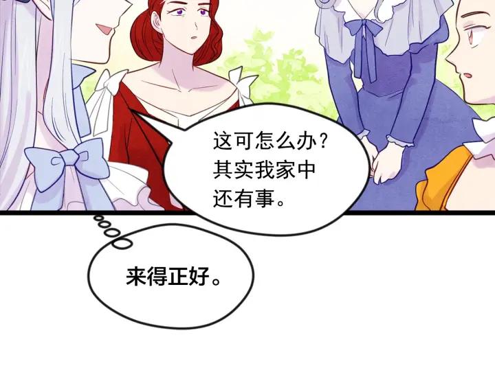 第17话 刺杀行动失败19