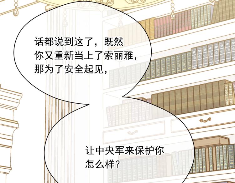 第3季 第2话 演戏133