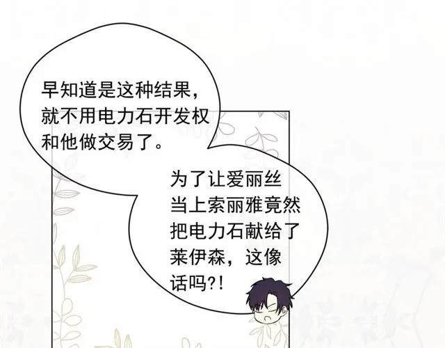 第53话 伊恩你个大笨蛋30