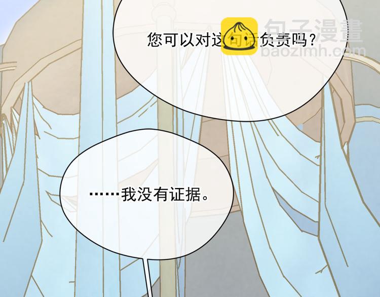 第2季 第53话 莽撞的判断120