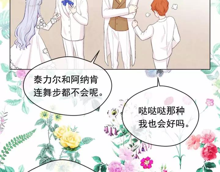 第2季 第13话 我的舞伴？77