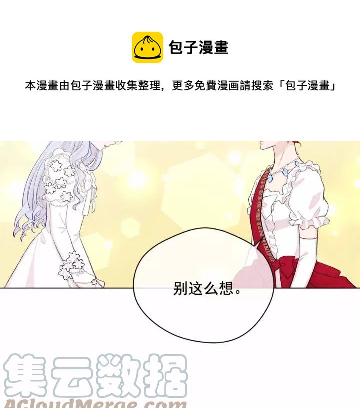 第2季 第14话 特殊照顾20