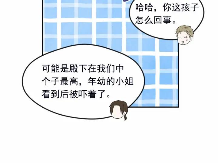 第30话 竟是智力障碍？！118