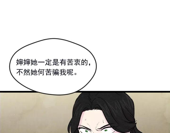 第24话 剩余的利用价值33