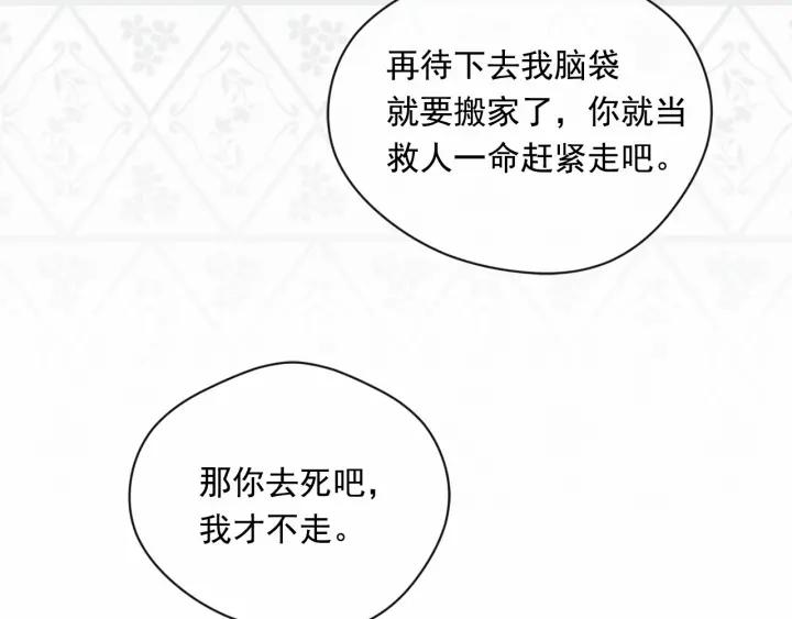第2季 第6话 我的人脉62